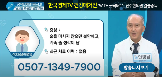 한국경제TV 건강매거진
