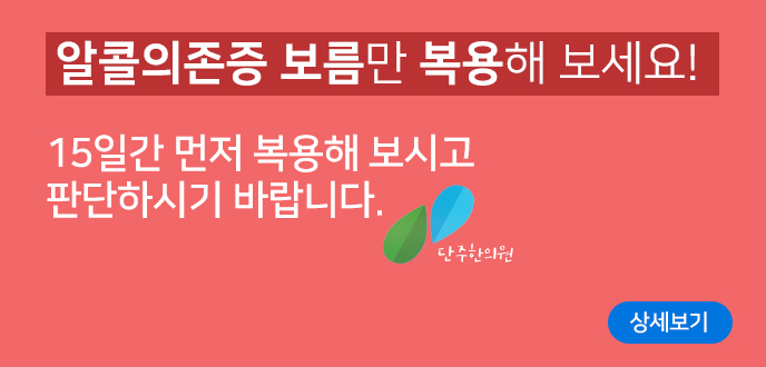 보름간 먼저 복용해 보세요!