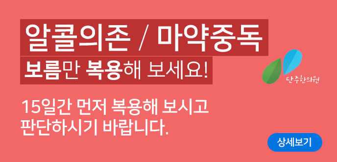 보름간 먼저 복용해 보세요!