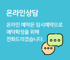 온라인상담